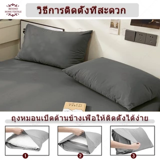 ปลอกหมอน สีพื้น ขนาด 48X74 ซม (19X29 นิ้ว) 1 ชิ้น ผ้าเนื้อนุ่ม Pillowcase