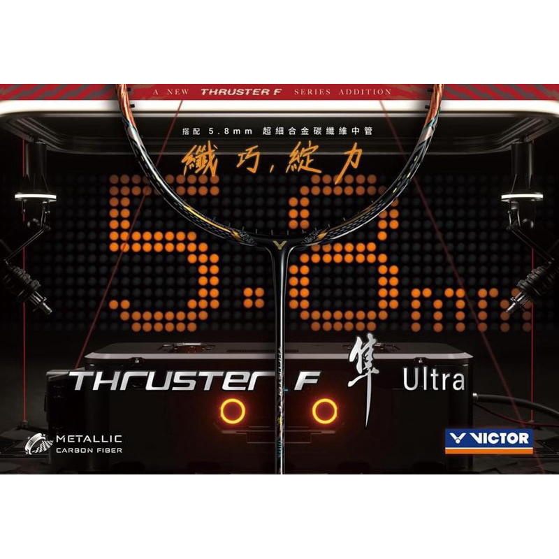 ไม้แบด Victor TKF Ultra (new 2024) แถม เอ็น กริป ซอง ประกันศูนย์ไทย