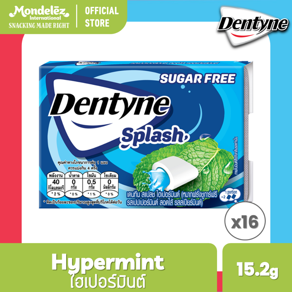 [แพ็ค 16 แผง] Dentyne Splash Hypermint เดนทีน สแปลช ไฮเปอร์มินต์ แบบแผง 8 เม็ด (15.2 กรัม)
