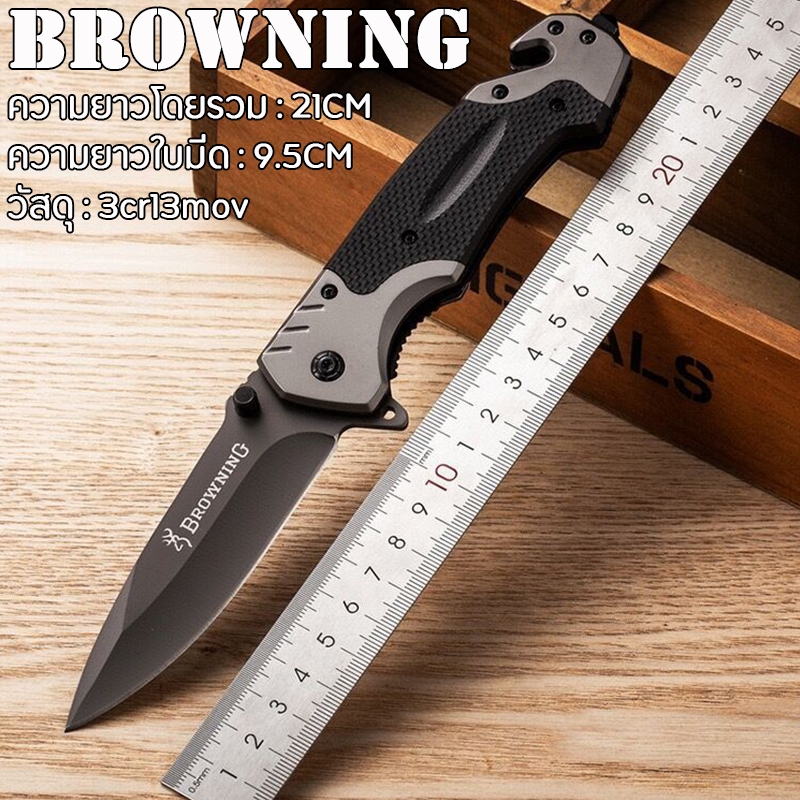 Browning Folding Knife สไตล์คลาสสิค มีดพับสปริง 21CM มีความแข็งสูง 60HRC สแตนเลส 3cr13mov มีดพับ มีดพับเล็ก