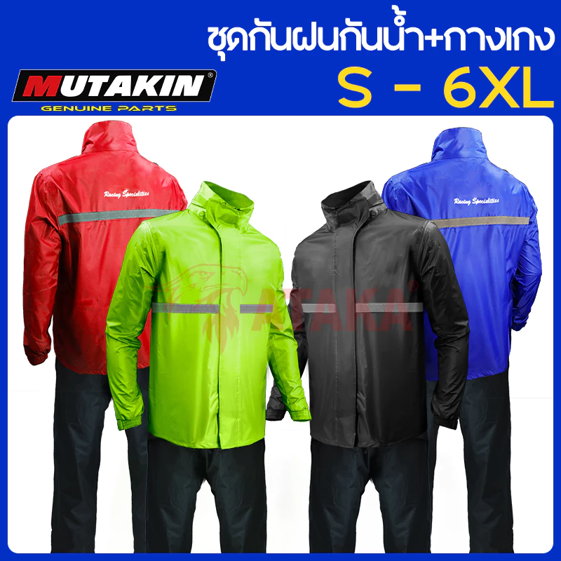 MUTAKIN R3 เสื้อกันฝนผู้ใหญ่ ไซส์ S-6XL รุ่นหมวกติดเสื้อ