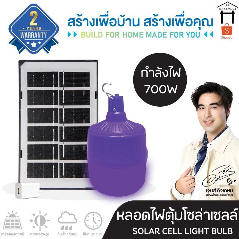 💯รับประกัน 2 ปี💯หลอดไฟล่อแมลงโซล่าเซลล์ หลอดไฟแบล็คไลท์ ไฟLED หลอดไฟ BLACKLIGHT 700W กันน้ำ หลอดไฟล่อแมลงแสงสีม่วงพลังงา