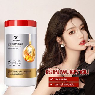ครีมหมักผม เคราตินสดผมตรง 1000ml เคราตินบำรุงผม เคลาตินบำรุงผม ครีมหมักเครติน ครีมยืดเคราติน ครีมบำรุงผม-V07