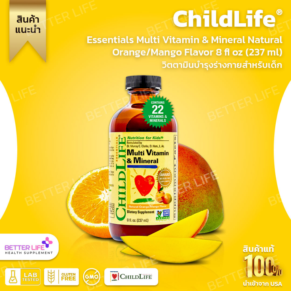 ChildLife Essentials, Multi Vitamin & Mineral, Natural Orange/Mango, 8 fl oz(237 ml)(No.3204)