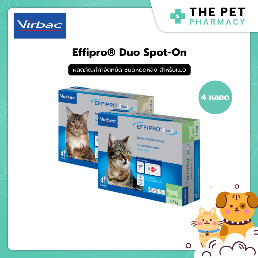 Virbac Effipro Duo Spot-On ผลิตภัณฑ์กำจัดหมัด ชนิดหยดหลัง สำหรับแมว บรรจุ 4 หลอด