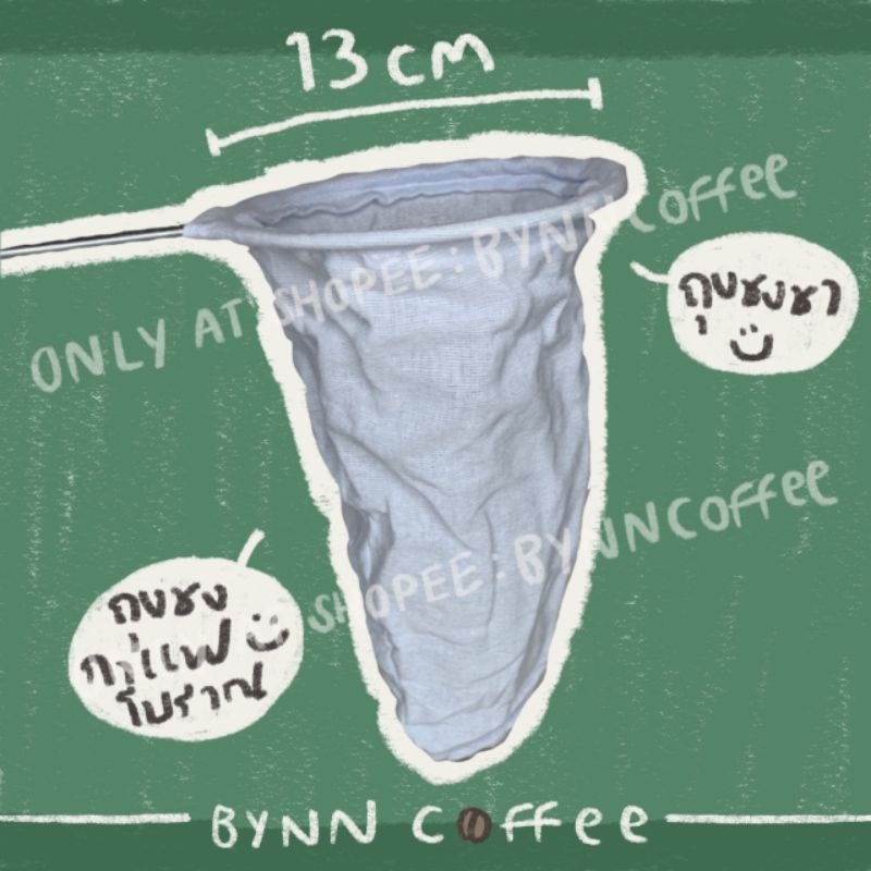 ถุงชงกาแฟโบราณ ถุงชงชา ตรามังกรบิน ขนาดห่วงเส้นผ่านศูนย์กลาง 13 ซม.