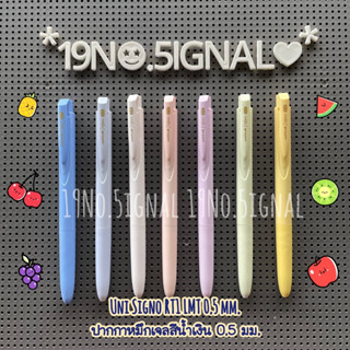 Uni Ball Signo RT1 Limited Edition : ปากกาหมึกเจล จากยูนิ