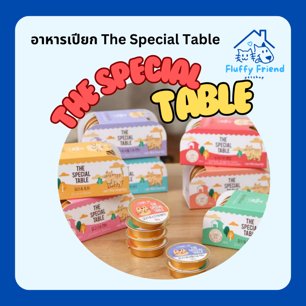 พร้อมส่ง อาหารเปียกแมว นำเข้าจากเกาหลี (The Special Table) Grain Free Human