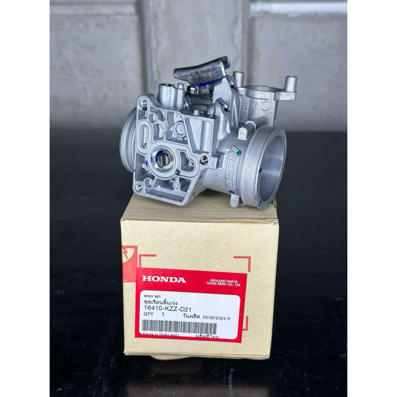 เรือนลิ้นเร่งCRF250แท้ เรือนเปล่าเรือนแท้เบิกศูนย์เรือนลิ้นเร่งCRF250cc