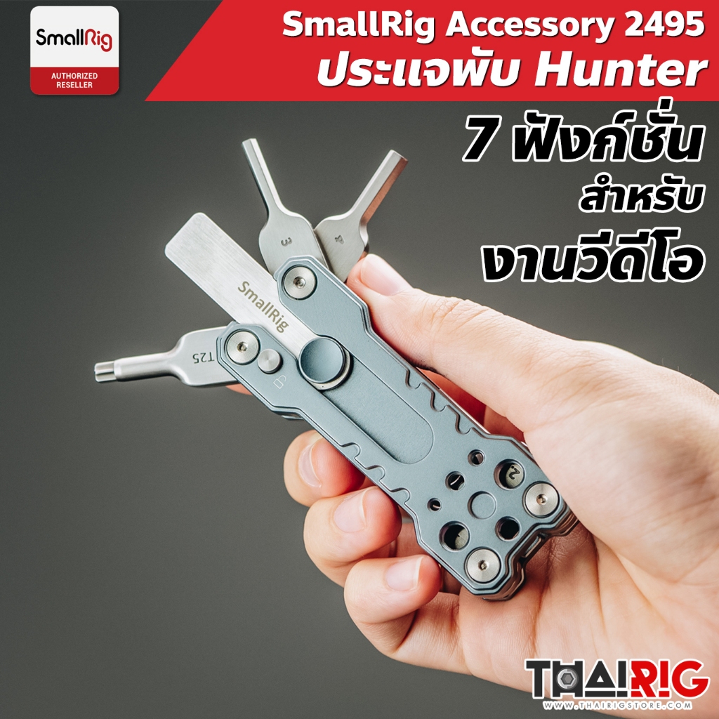 ส่งจากไทย SmallRig ประแจพับ Hunter Folding Screwdriver Kit 2495 ไขควงพกพา ประแจพกพา