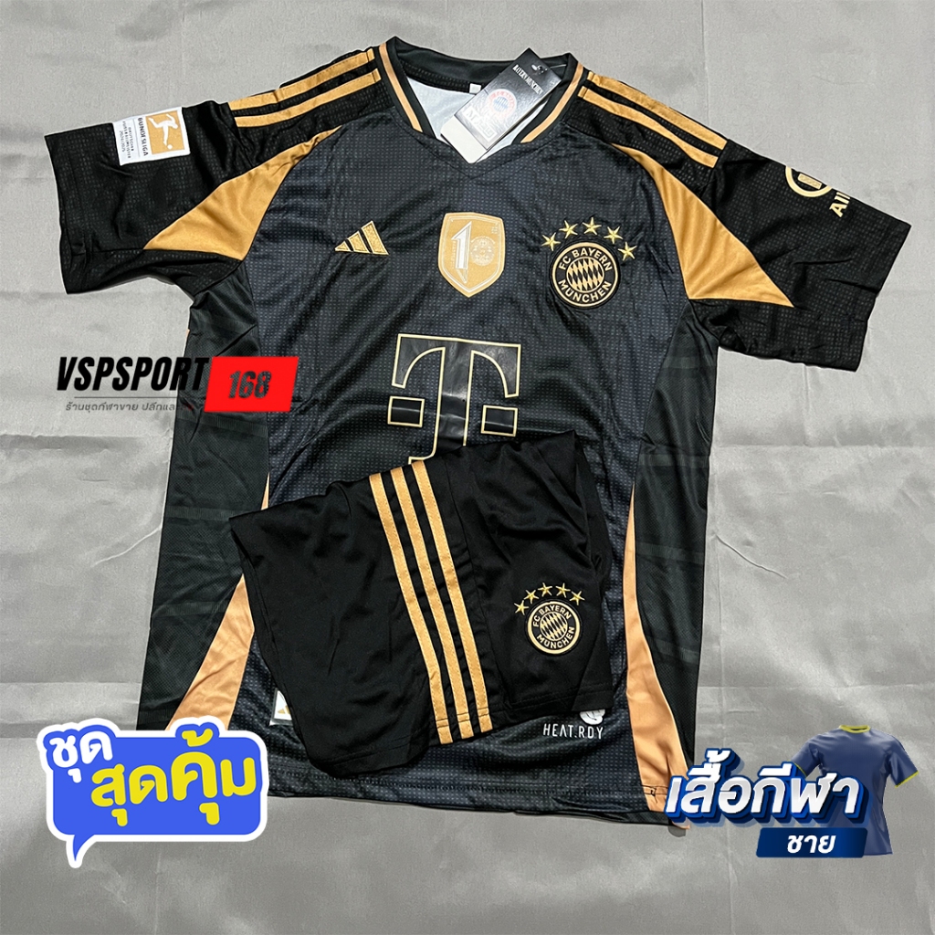 เสื้อบอล บาเยิร์น ชุดที่สาม ฤดูกาล 2024/25 เสื้อ+กางเกง พร้อมส่งทันที