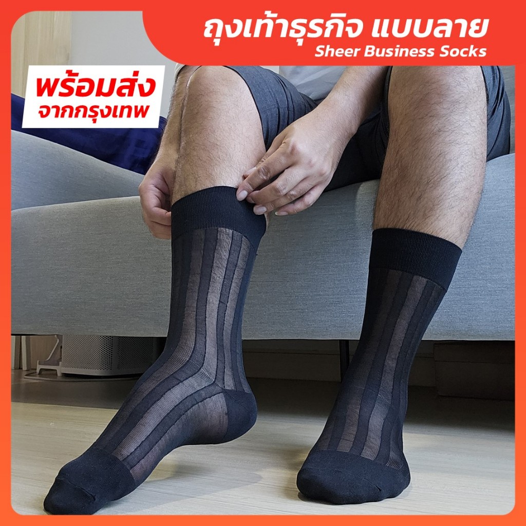 ถุงเท้าธุรกิจ สำหรับผู้ชาย (ฟรีไซส์) ใส่สบายลดกลิ่นอับชื้นในรองเท้า Imperial Sock