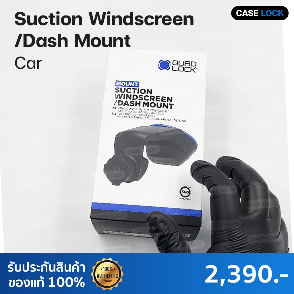 ที่ยึดโทรศัพท์มือถือในรถยนต์ Quad Lock Car Mount - Windscreen/Dash
