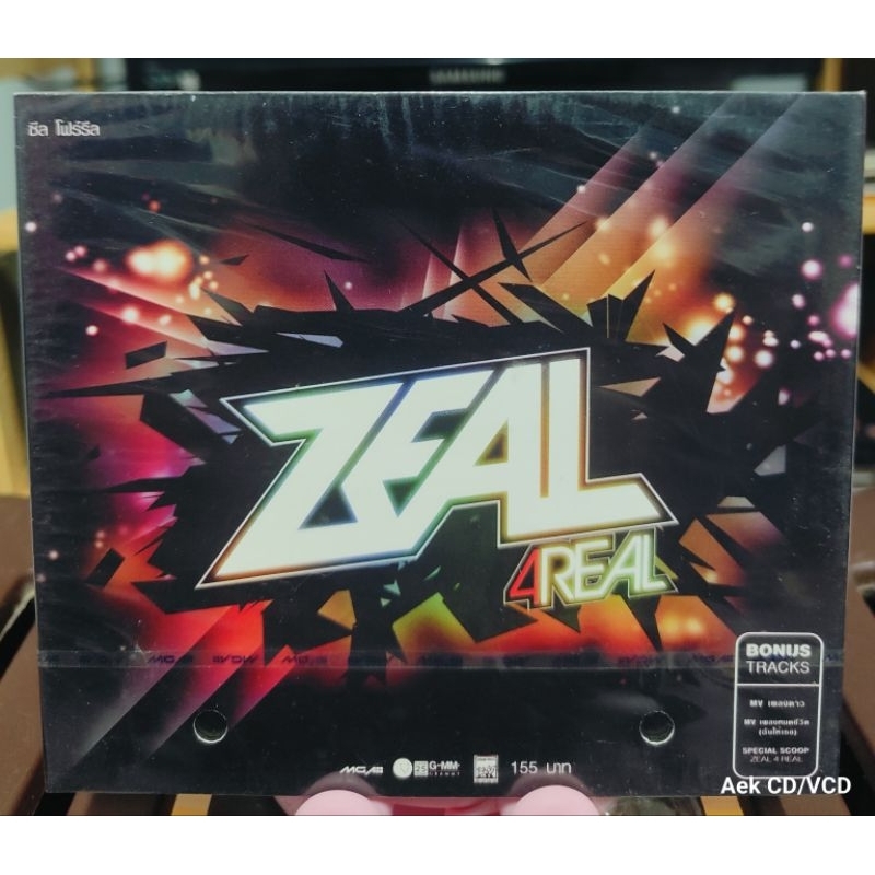CD : Zeal อัลบั้ม 4Real (มือ1),เจาะปกสวม (หน้า-หลัง)
