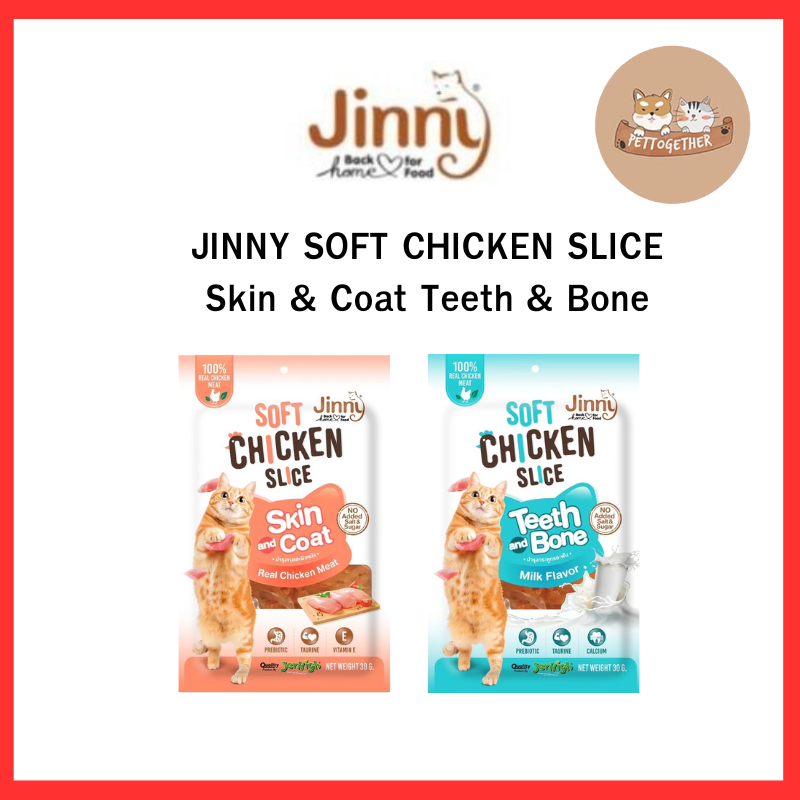 Jinny Soft Chicken Slice จินนี่ ขนมแมว ไก่นิ่มสไลซ์ 30g