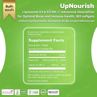 UpNourish Liposomal D3 & K2 MK-7, Advanced Absorption for Optimal Bone , 365 softgels(No.3229)