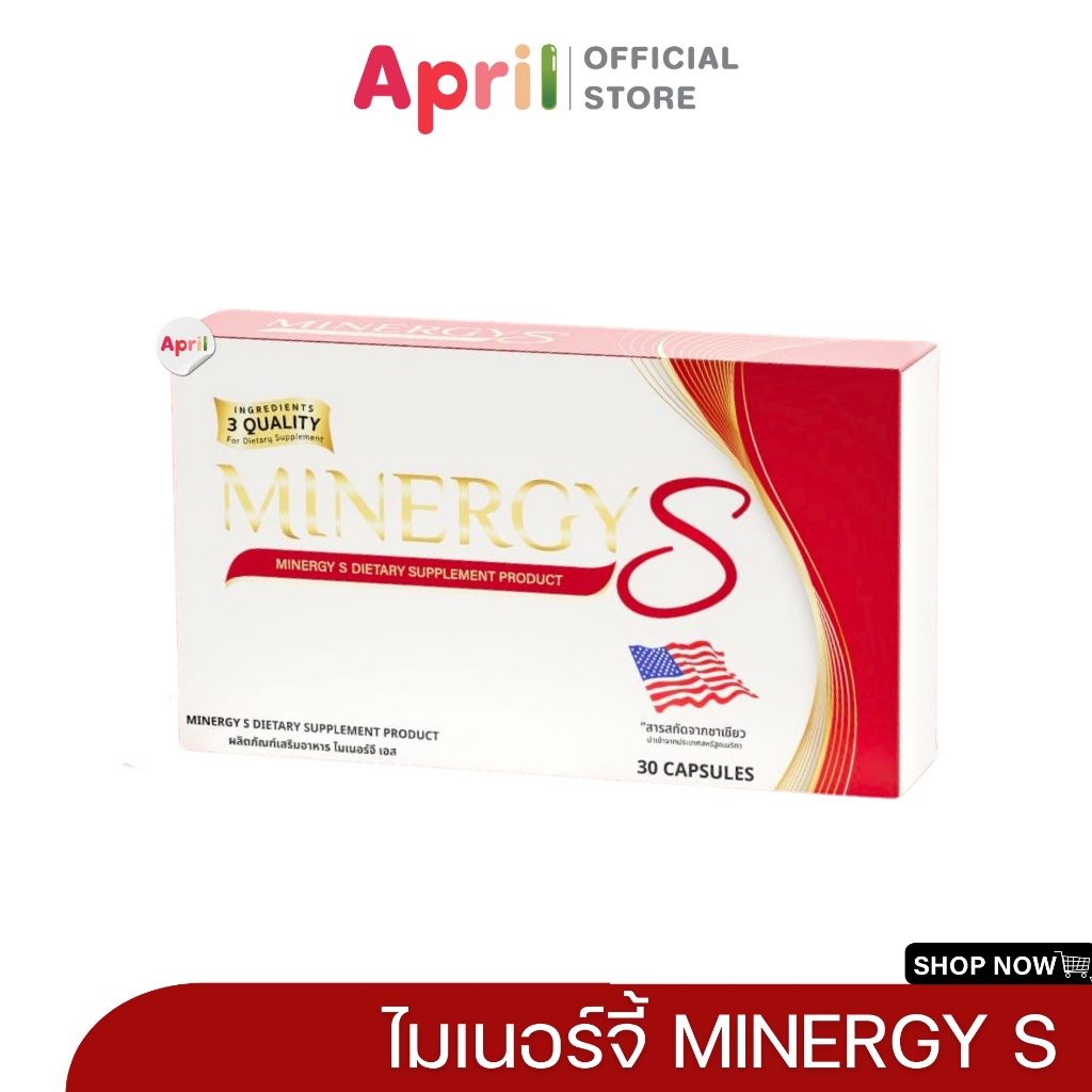 MINERGY S ไมเนอร์จี้ อาหารเสริม คุมหิว ควบคุมน้ำหนัก ลดความอยากอาหารและป้องกันไขมันสะสม