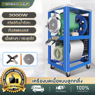 🔥รุ่นอัพเกรด🔥ครื่องบดหมู 3000W บดมันหมู กระเทียม บดหยาบ ละเอ…