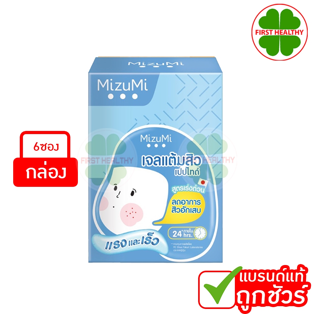 MizuMi Peptide Acne Gel (กล่องฟ้า) (4g x 6ซอง)