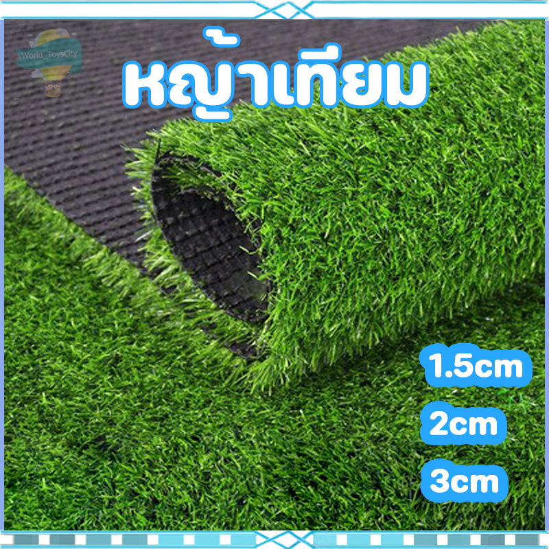 ถูกที่สุด หญ้าเทียม หญ้าเทียมปูพื้น อุปกรณ์ตกแต่งสวน แผ่นหญ้าเทียม หญ้าปูสนาม หญ้าปลอม