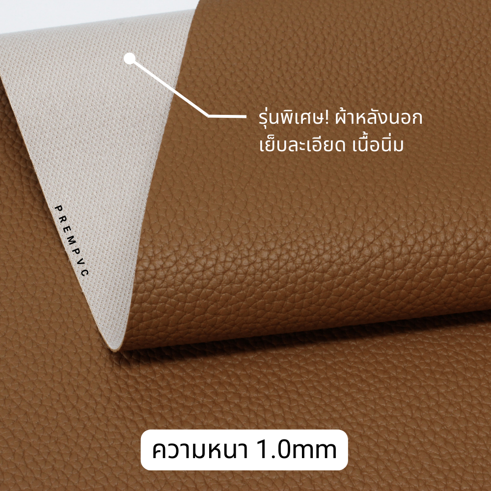 หนังเทียมลาย PD ลายใหญ่ ขนาด : 100x137cm, 50x137cm / หนา : 0.7-1.0mm - รูปที่ 5