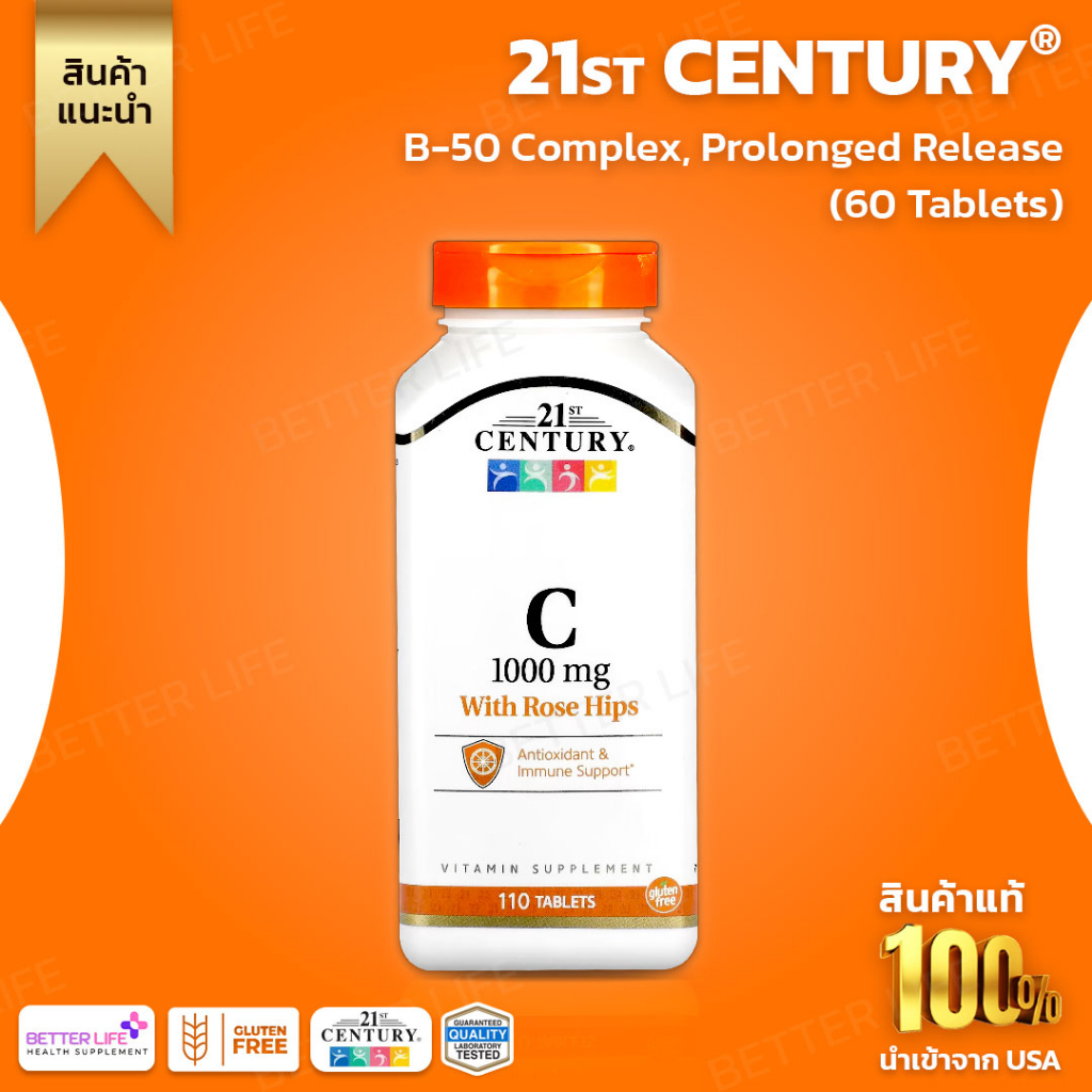 21st Century Vitamin C with Rosehip 1,000 mg (110 เม็ด) เสริมภูมิ ต้านอนุมูลอิสระ