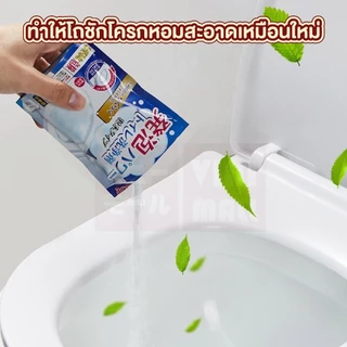 【VINIMALL คุณภาพดี】H46 ผงล้างชักโครก กรดอินทรีย์ ขจัดคราบฝัง สะอาดหมดจด ดับกลิ่นไม่พึงประสงค์ GB GC