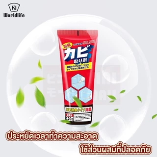 【VINIMALL คุณภาพดี】H47 เจลกำจัดเชื้อรา เจลกำจัดคราบดำ เชื้อราในห้องน้ำ อเนกประสงค์ GJ GY