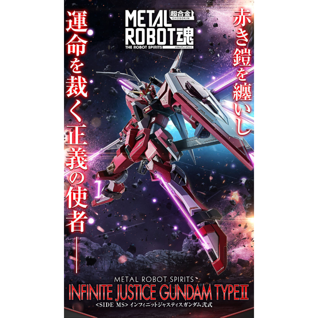 <Lot.1 Pre-Order> Metal Robot Spirits Infinite Justice Gundam TypeⅡ <Jan 2025>