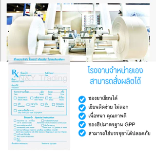 🌟 ซองยาสีฟ้า Rx มาตรฐาน GPP ถุงซิปคุณภาพเยี่ยมจากโรงงานโดยตรง! (จำนวน 1,000 ใบ) 🌟
