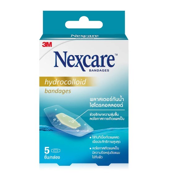 3M Nexcare Hydrocolloid Bandage [5pcs x 1 Box] พลาสเตอร์กันน้ำไฮโดรคอลลอยด์ จากสามเอ็ม เน็กซ์แคร์