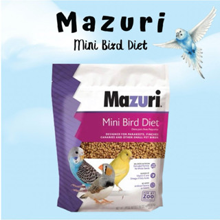 Mazuri Mini Bird อาหารเม็ดมาซูริ อาหารนกมาซูริ แบ่งขาย100กรั…