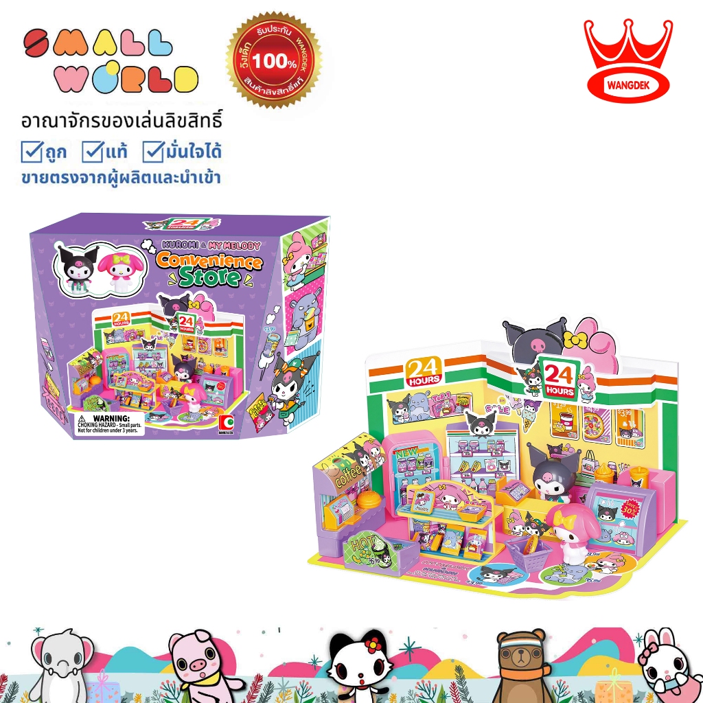 Sanrio Kuromi Convenience Store - Mini Town ซานริโอ คุโรมิ ร้านสะดวกซื้อ รุ่น KU-58032