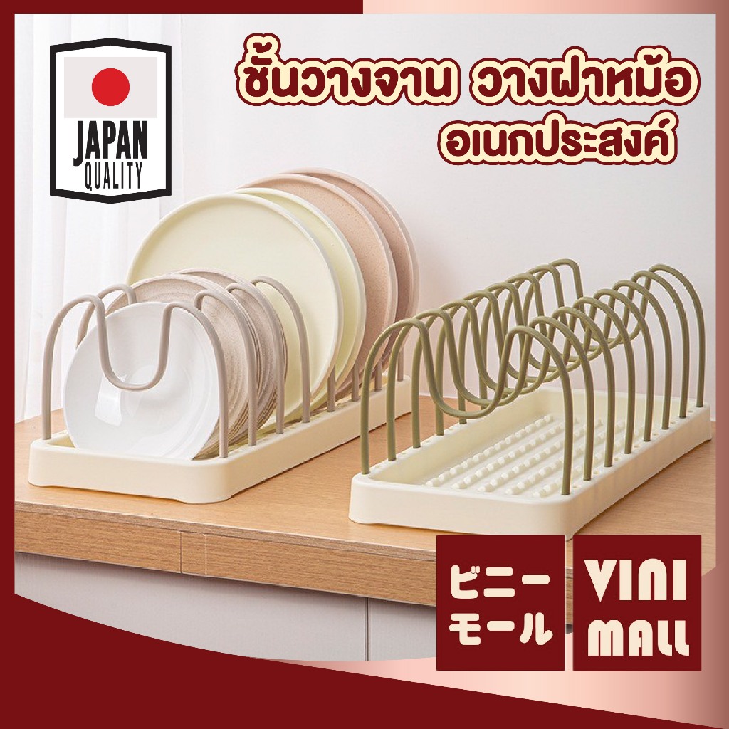 【VINIMALL คุณภาพดี】KIT20 ชั้นวางจานชาม อเนกประสงค์ กันลื่น ระบายน้ำดี ถอดออกได้ สไตล์ญี่ปุ่น GK