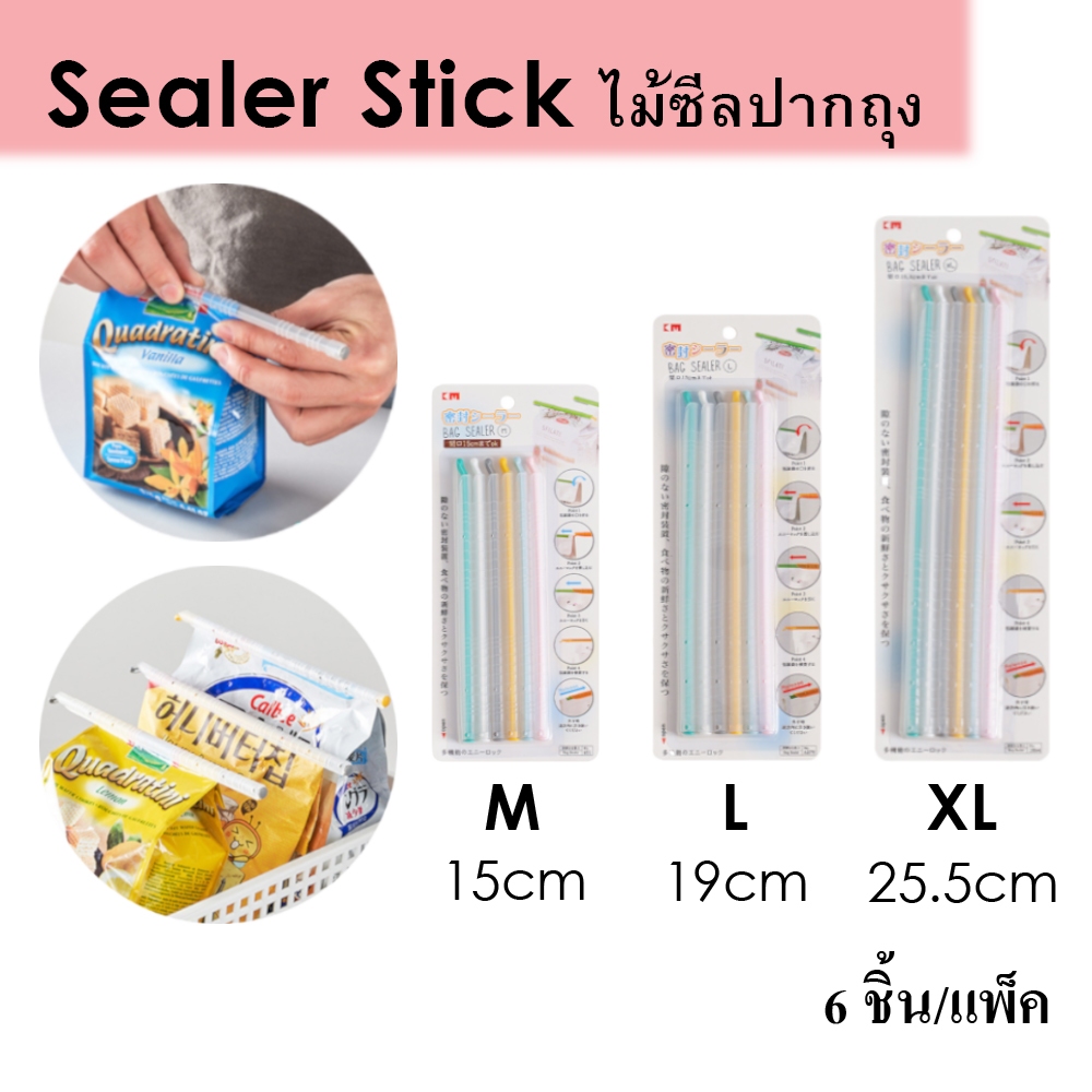Sealer Stick ที่ซีลถุง ที่ซีลปากถุง ไม้ซีลถุง ซีลถุงพลาสติก คละสี แพ็ค6ชิ้น 3ขนาด