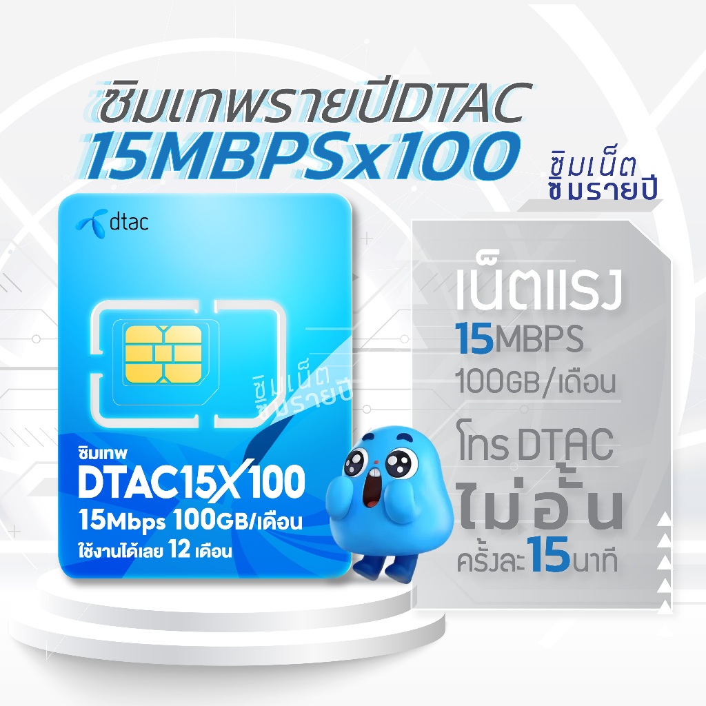 ซิมเทพ 15MbpsX100 ซิมเน็ต ซิมรายปี ซิมเทพทรู ซิมเทพdtac ซิมเทพดีแทค simเทพ ซิมเน็ตรายปี

<p>“><center></p>
<h4></h4>
<p><p><font color=