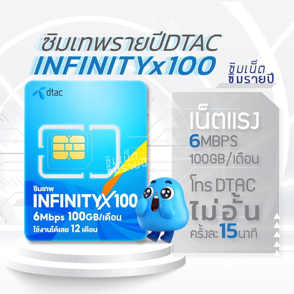 ซิมเทพ InfinityX100 ซิมเน็ต ซิมรายปี ซิมเทพทรู ซิมเทพdtac ซิมเทพดีแทค ซิมเน็ตรายปี simเทพ

<p>“><center></p>
<h4></h4>
<p><p><font color=
