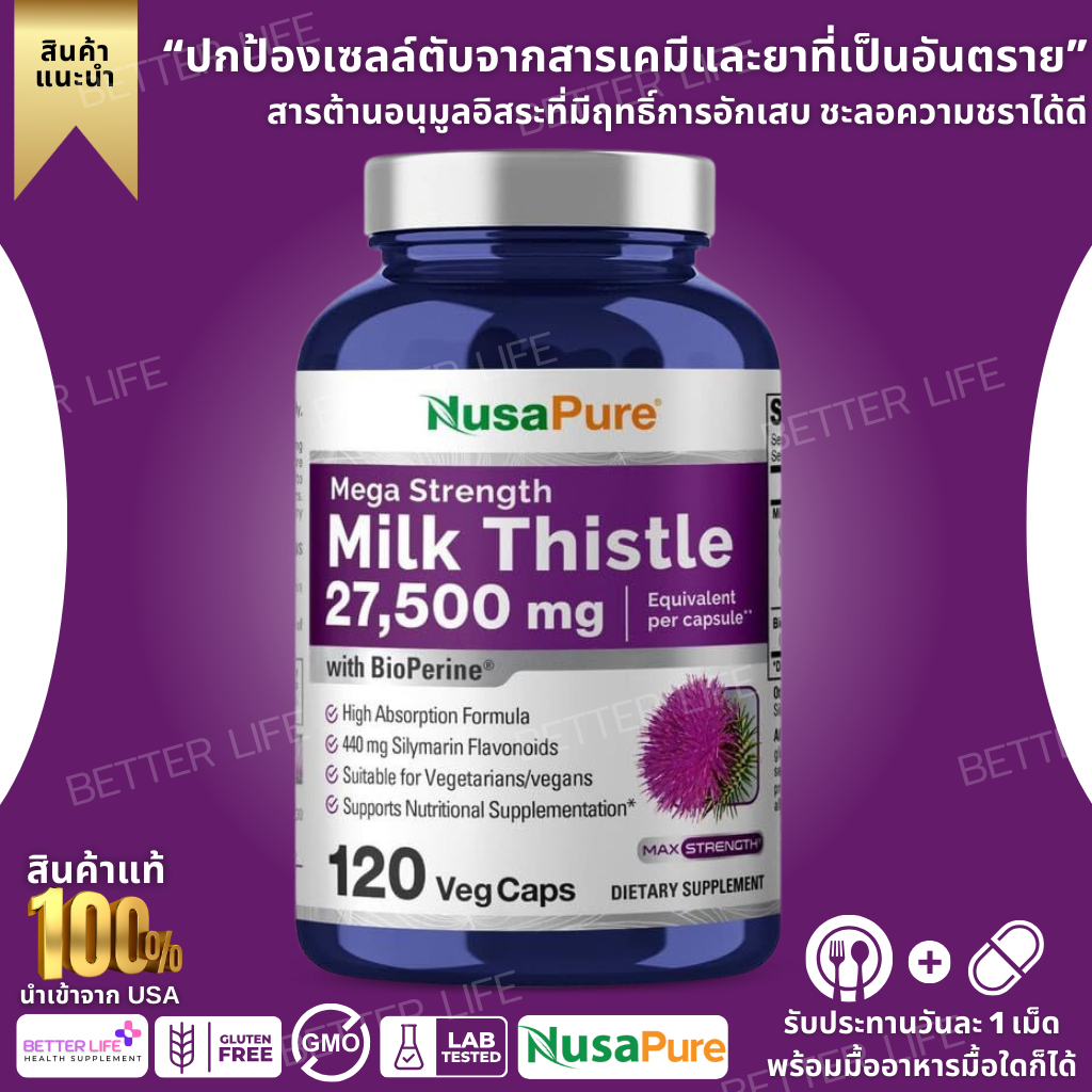 NusaPure Milk Thistle Extract 27,500mg 120 Veggie Capsules (No.3602)