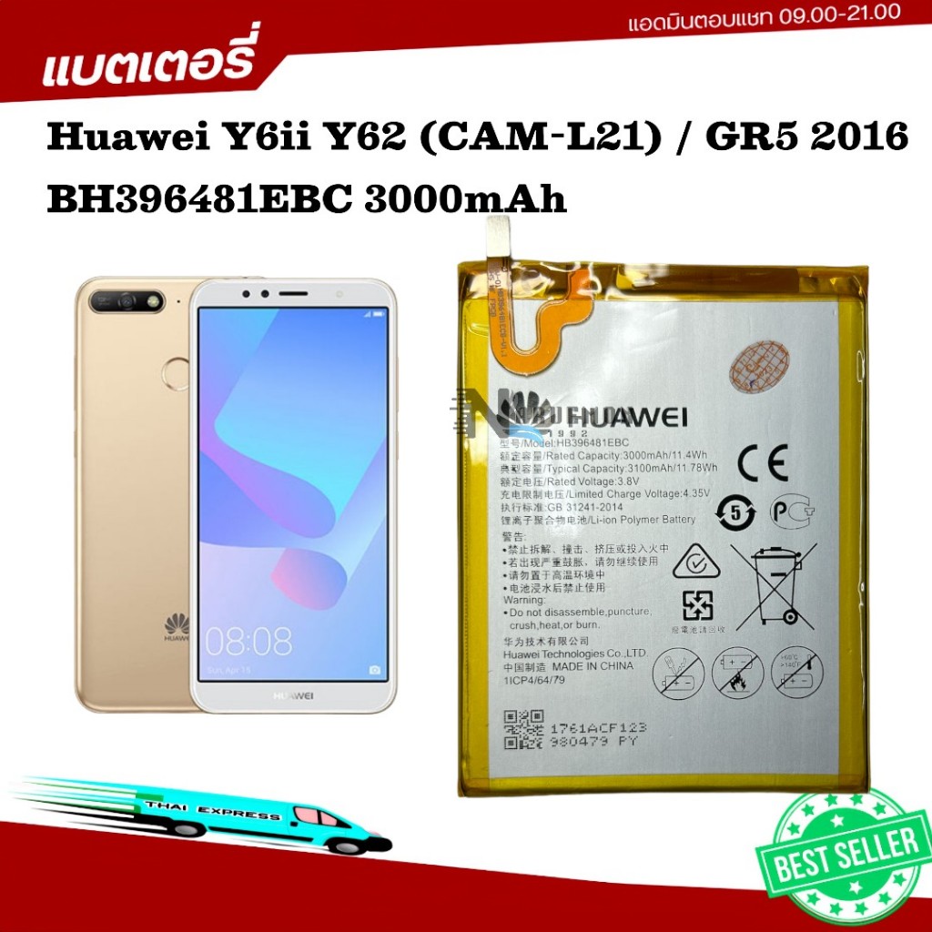 แบตเตอรี่ Huawei Y6ii Y62 (CAM-L21) / GR5 2016 แบตหัวเหว่ยY6ii /BH396481EBC แบต3100mAh