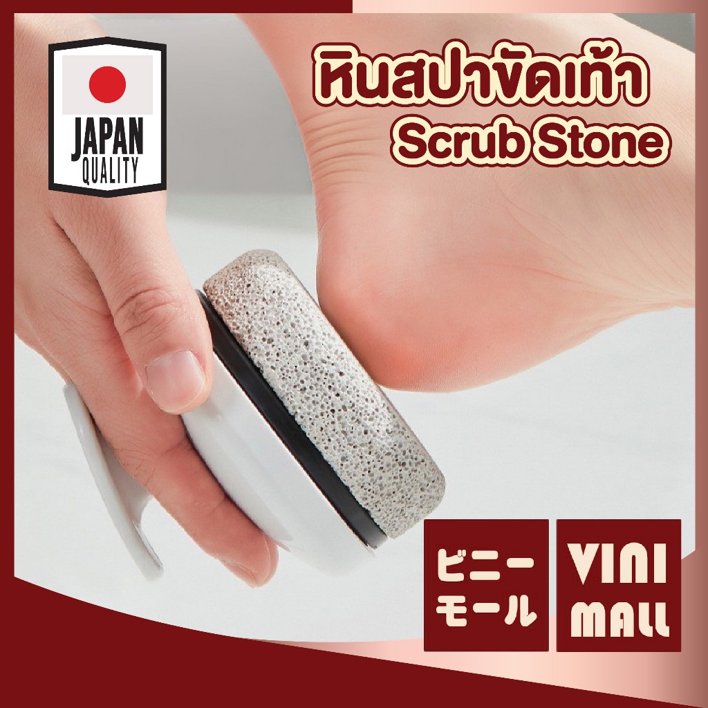 【VINIMALL คุณภาพดี】KARA17 หินภูเขาไฟขัดส้นเท้า เนื้อละเอียด ไม่บาดผิว จับถนัดมือ ใช้งานง่าย GZ GB