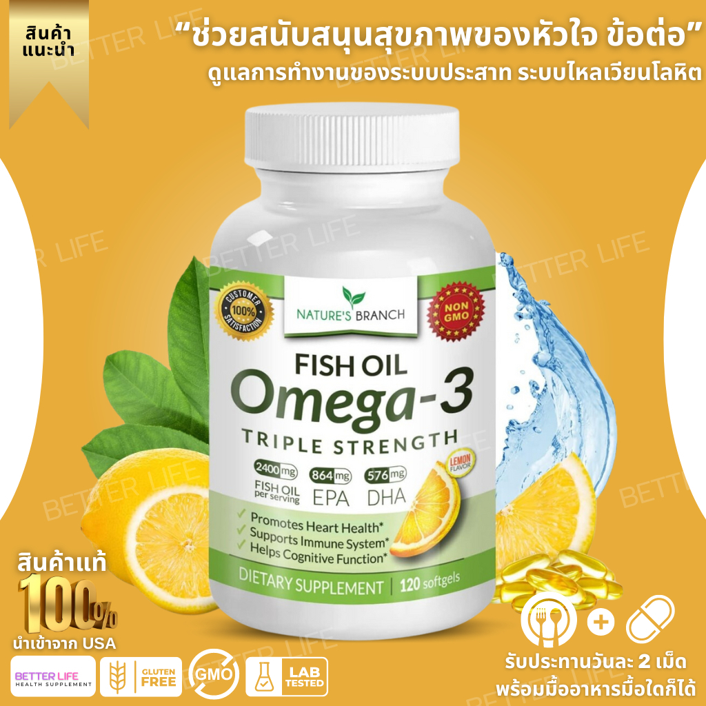 Best Triple Strength Omega 3 Fish Oil Pills 2400mg 120 Capsules Lemon Flavor (No.3547)