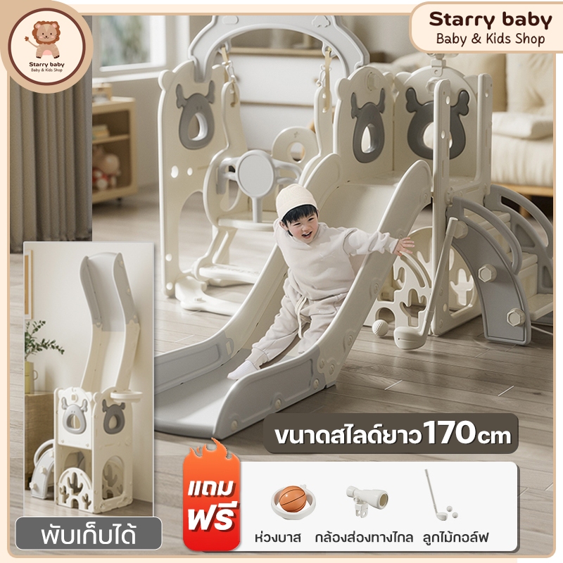 ชิงช้าสไลเดอร์ 3in1 แบบพับเก็บได้ สไตล์น่ารัก แถมฟรีห่วงบาส อุปกรณ์เสริมอีกมากมาย สไลด์เดอร์ยาว170cm สีเทาตัดขาว