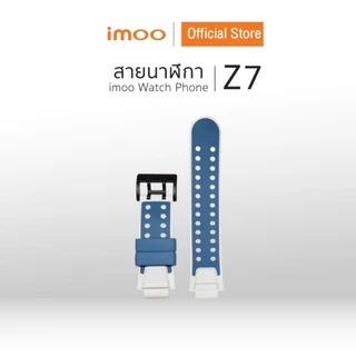 imoo - สายซิลิโคน สำหรับ imoo Watch Phone Z7 Frozen
