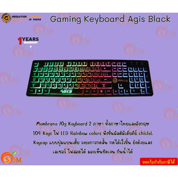 คีย์บอร์ดเกมมิ่ง Neolution Gaming Keyboard Agis Black ทั้งภาษาไทยและอังกฤษ 104 Keys ไฟ LED Rainbow  