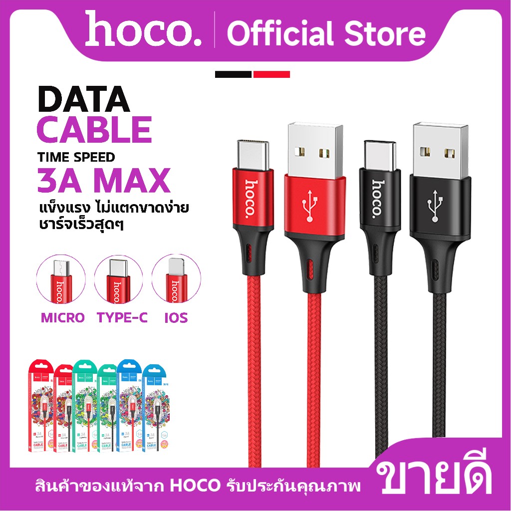 HOCO DU15 สายชาร์จโทรศัพท์มือถือ จ่ายไฟสูงสุด 3A สำหรับ for iOS/Micro/Type-C ชาร์จเร็ว