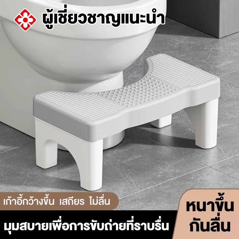 เก้าอี้วางเท้า เก้าอี้นั่งส้วม เก้าอี้รองเท้า ที่วางเท้าใน Toilet Stool สำหรับนั่งขับถ่ายเพื่อช่วยให้สามารถนั่งขับถ่าย