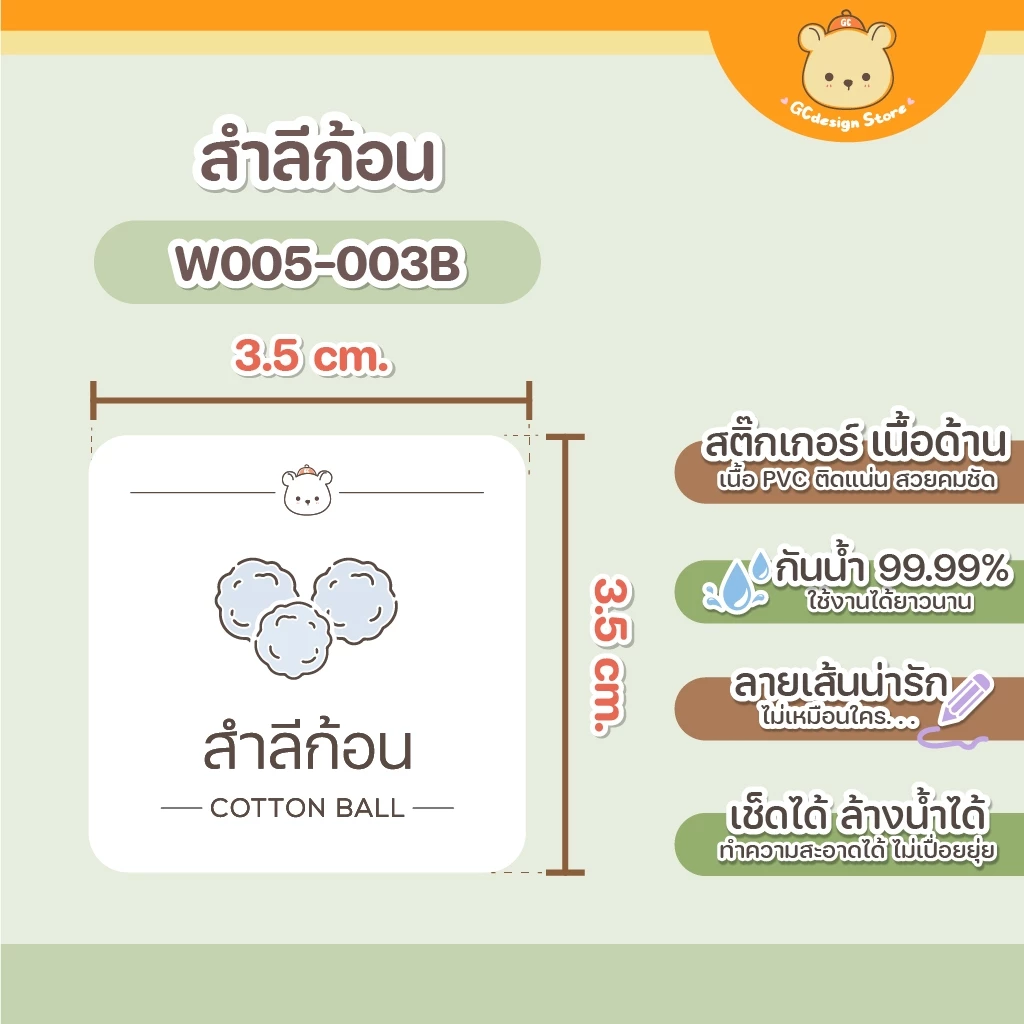 สติ๊กเกอร์จัดระเบียบลิ้นชัก ของใช้ในบ้าน ขายแยกชิ้น ตู้เก็บของ กันน้ำ ติดแน่น W005-gcdesignstore thumbnail 8