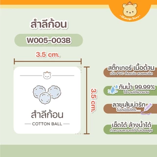 สติ๊กเกอร์จัดระเบียบลิ้นชัก ของใช้ในบ้าน ขายแยกชิ้น ตู้เก็บของ กันน้ำ ติดแน่น W005-gcdesignstore