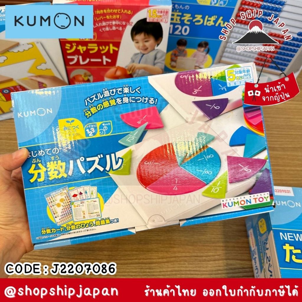 ✅พร้อมส่งในไทย✅ 🇯🇵JAPAN🇯🇵  くもん ของเล่น Kumon - First Fraction Puzzle กระดานเศษส่วนคุมอง  J2207086