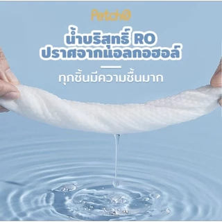 ผ้าเปียกสำหรับเช็ดทำความสะอาดสัตว์เลี้ยง ขนาดใหญ่ 80แผ่น